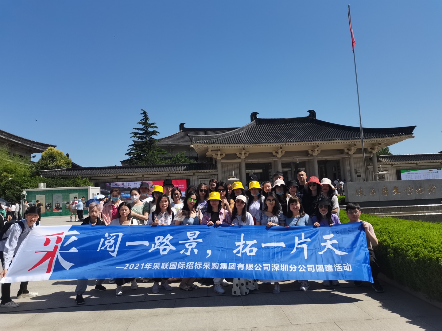 閱一路景 · 拓一片天丨深圳公司2021團建