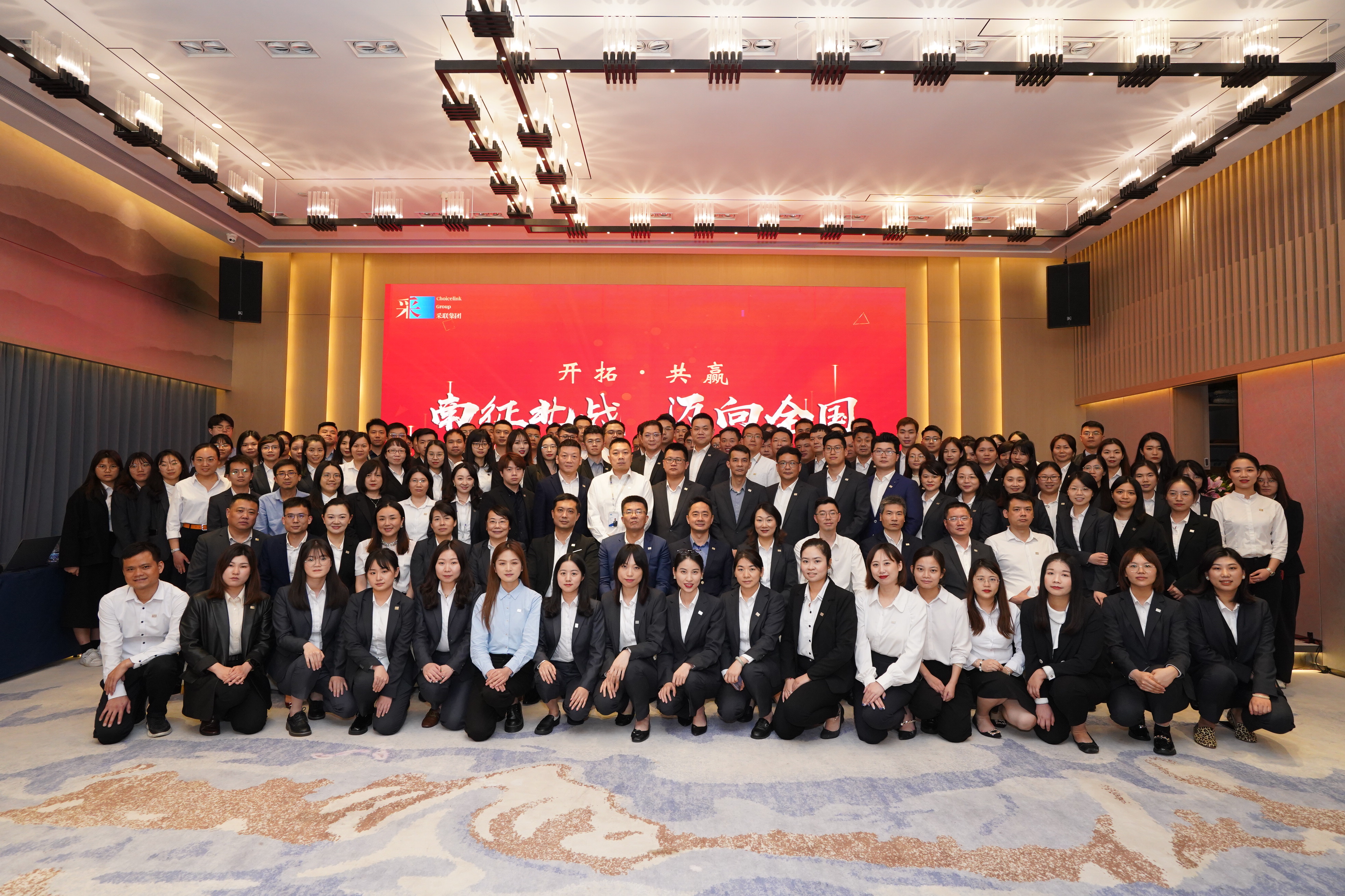 采聯集團2021年表彰大會暨2022年軍令狀簽訂