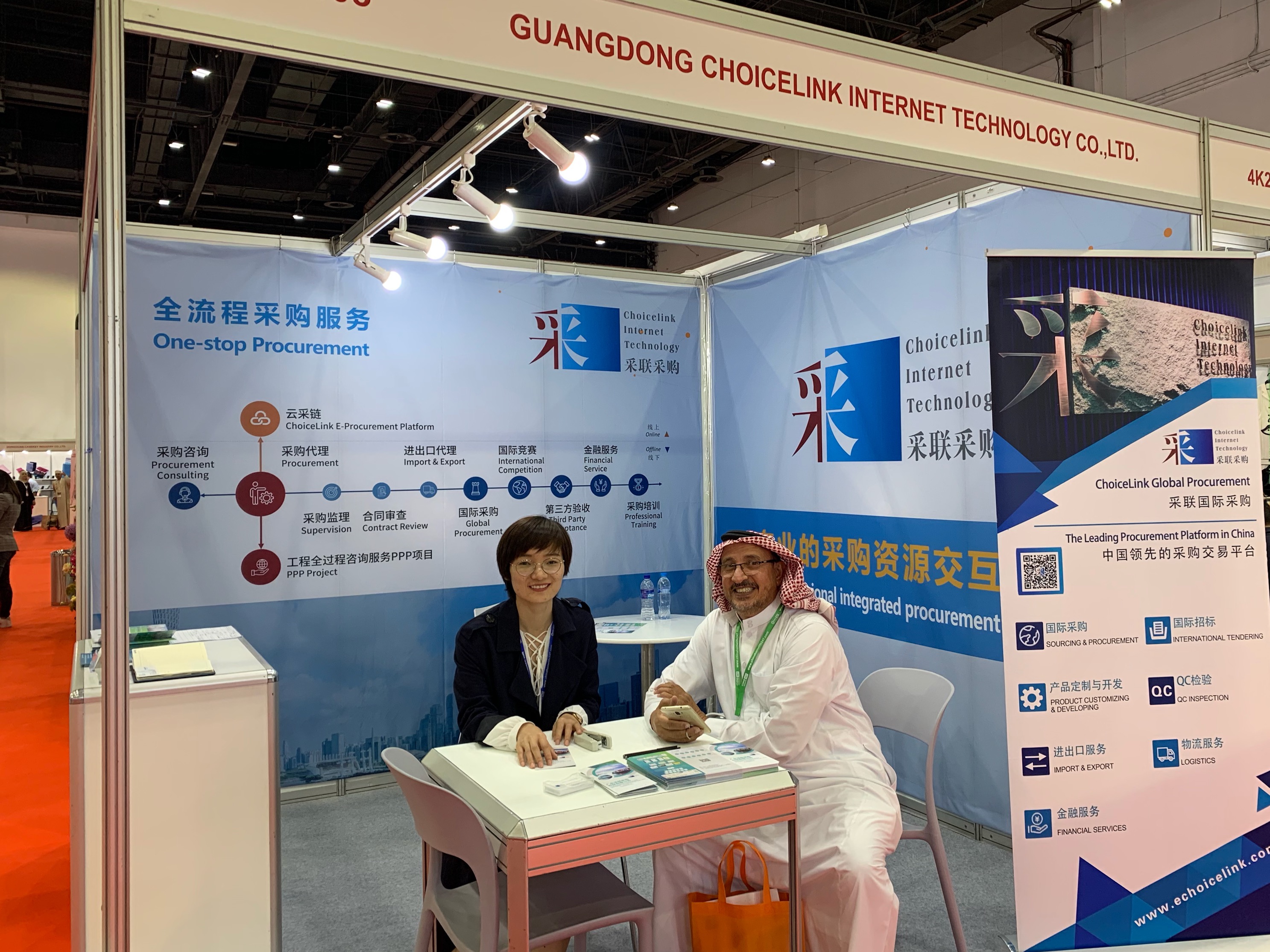 采聯參加第十屆中國（阿聯酋）貿易博覽會