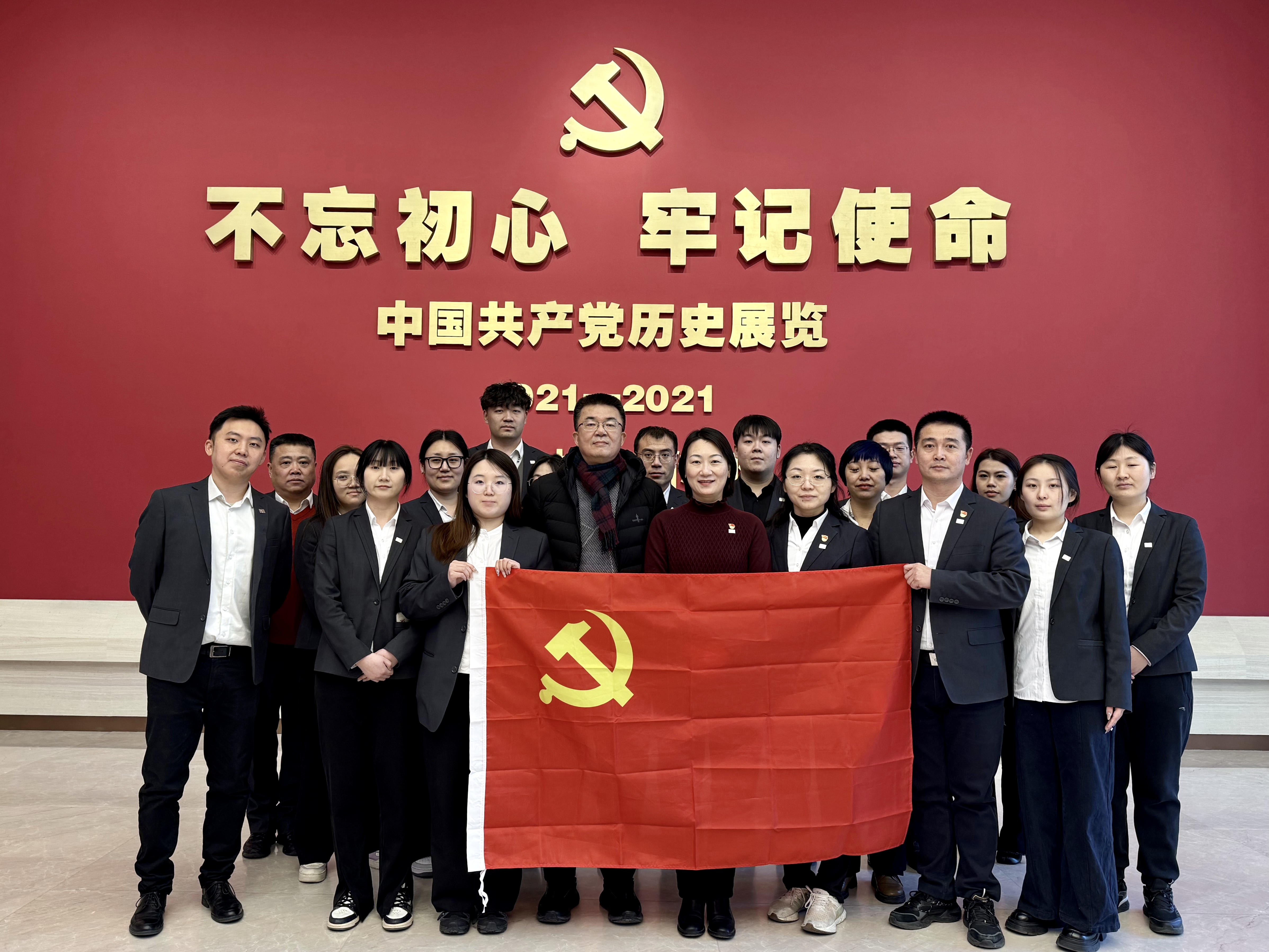 采聯集團 “反腐倡廉，愛黨愛國” 專題活動